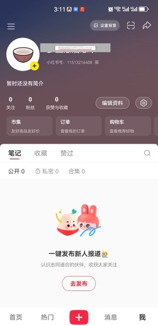 小紅書