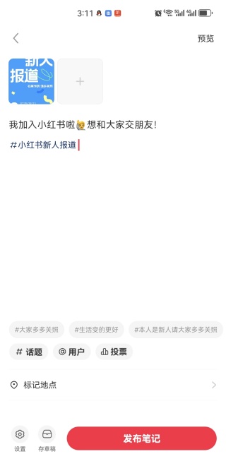小紅書