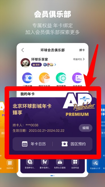 北京環(huán)球度假區(qū)