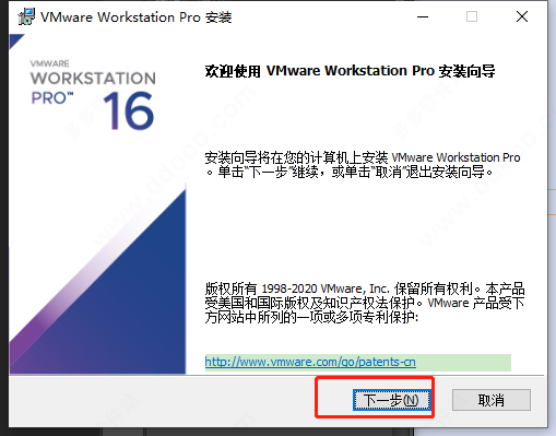 VMware16 pro電腦版