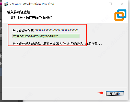VMware16 pro電腦版