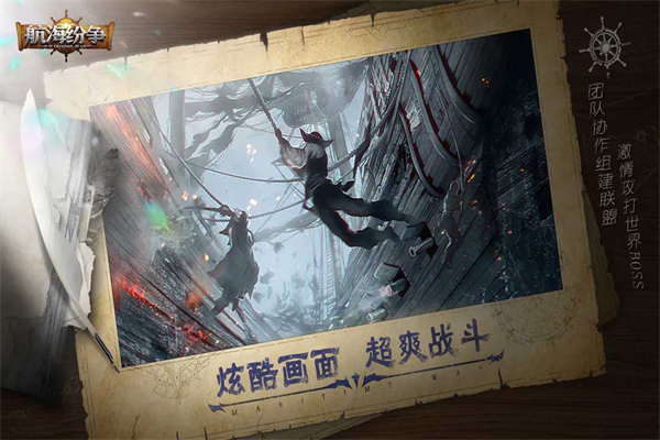 航海紛爭