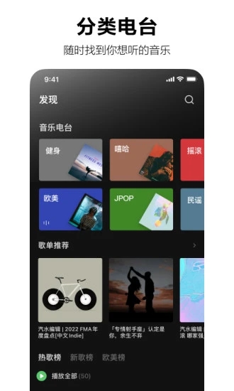 汽水音樂APP