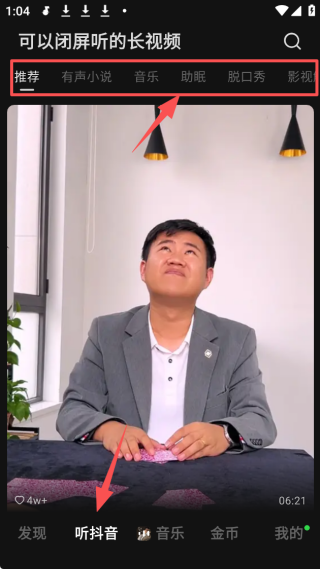 汽水音樂APP