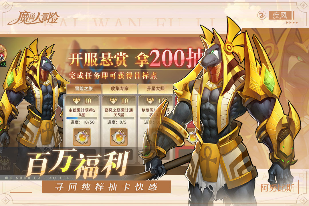 魔獸大冒險
