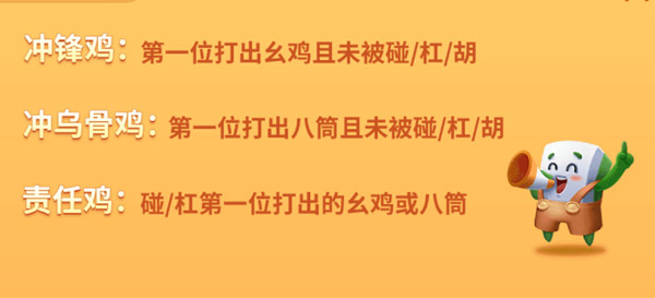 微樂(lè)捉雞麻將