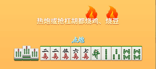 微樂(lè)捉雞麻將