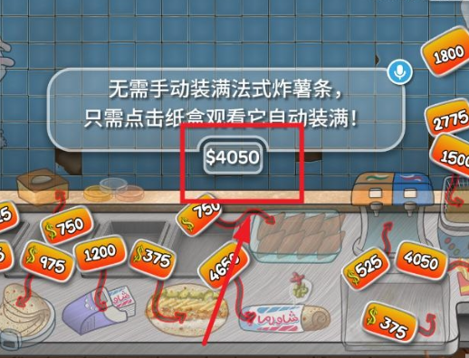 沙威瑪卷餅無限金幣版