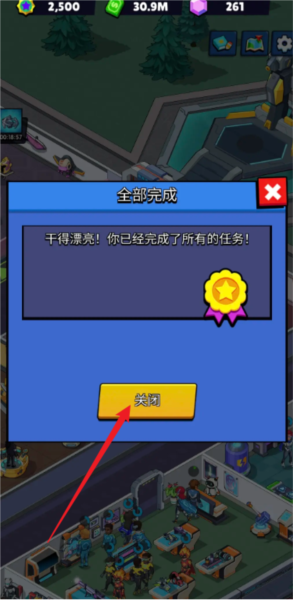 超能學(xué)院手游內(nèi)購版