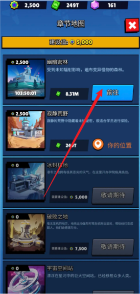 超能學(xué)院手游內(nèi)購版