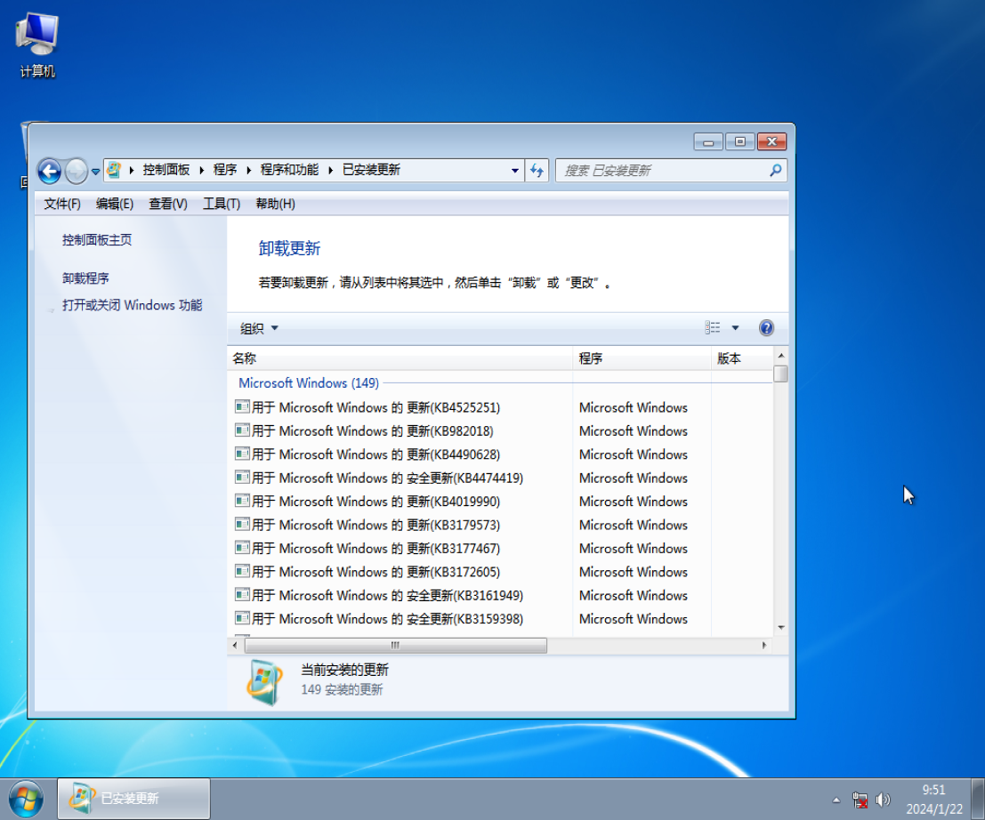 Windows 7 64位全補(bǔ)丁旗艦版下載 