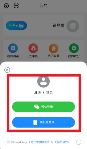Torqak官網(wǎng)版