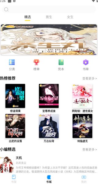 錦文