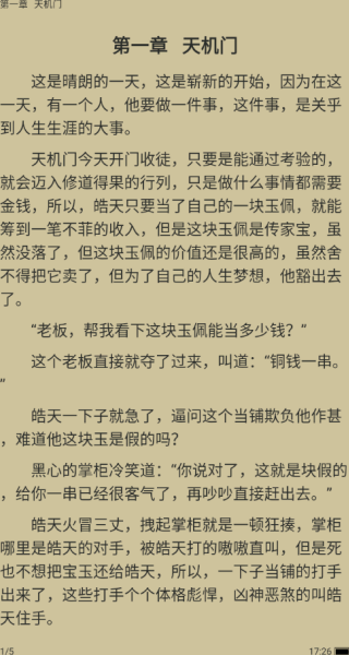 錦文