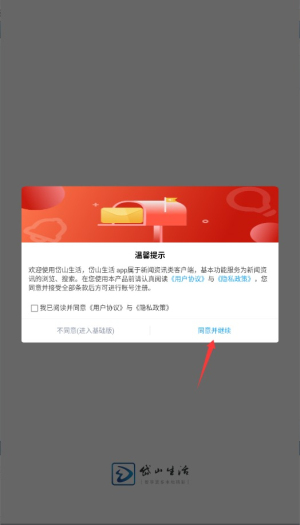 岱山生活app官方版