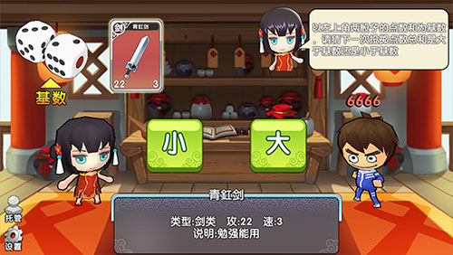 富豪闖三國