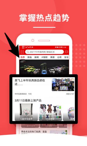 中外玩具網正式版