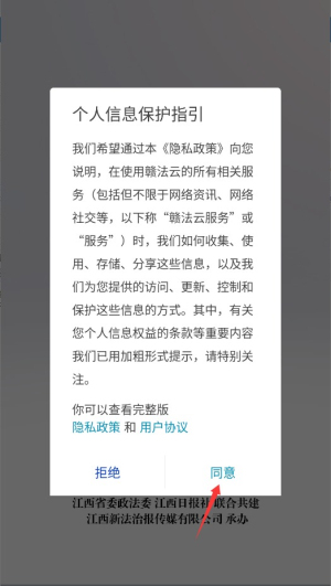 贛法云官網(wǎng)版