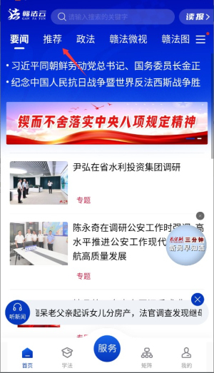 贛法云官網(wǎng)版