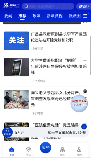 贛法云官網(wǎng)版