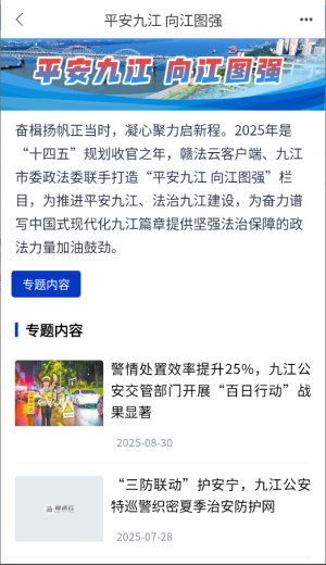 贛法云官網(wǎng)版