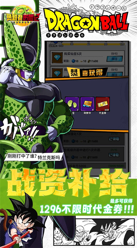 勇敢者歷險(xiǎn)記安卓無(wú)限版