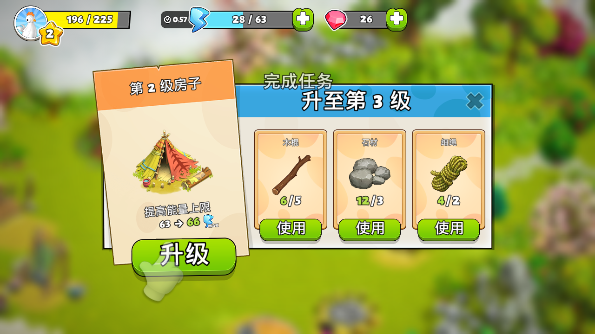 家庭島手游