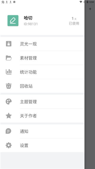 準(zhǔn)作家寫小說