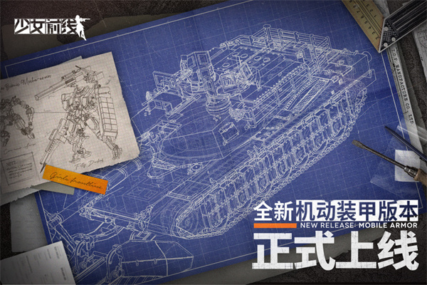 少女前線國(guó)際服正版