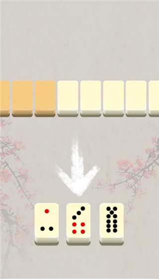 中國(guó)骨牌