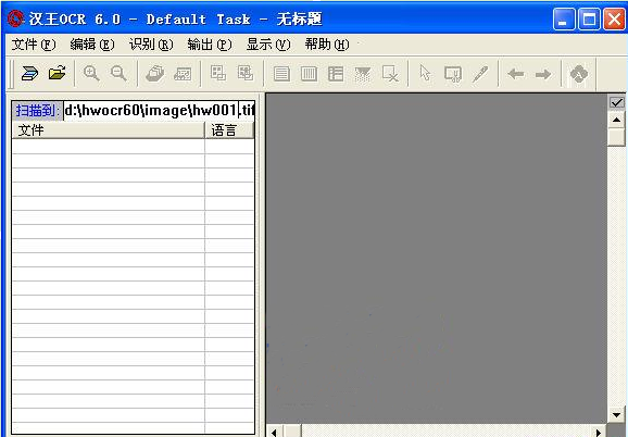 漢王OCR(文字掃描識(shí)別)