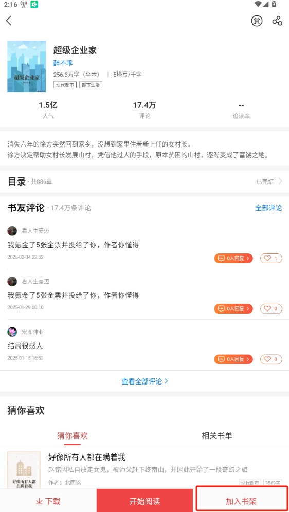 蜜桃小說