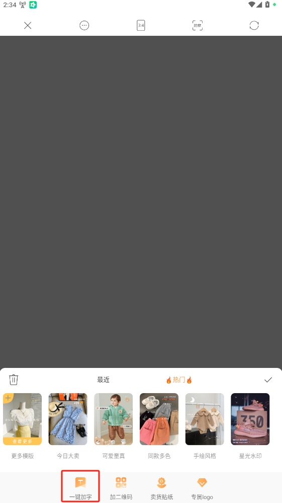 我拍衣APP
