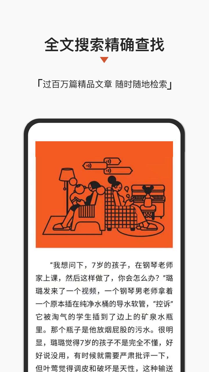名刊會(huì)APP