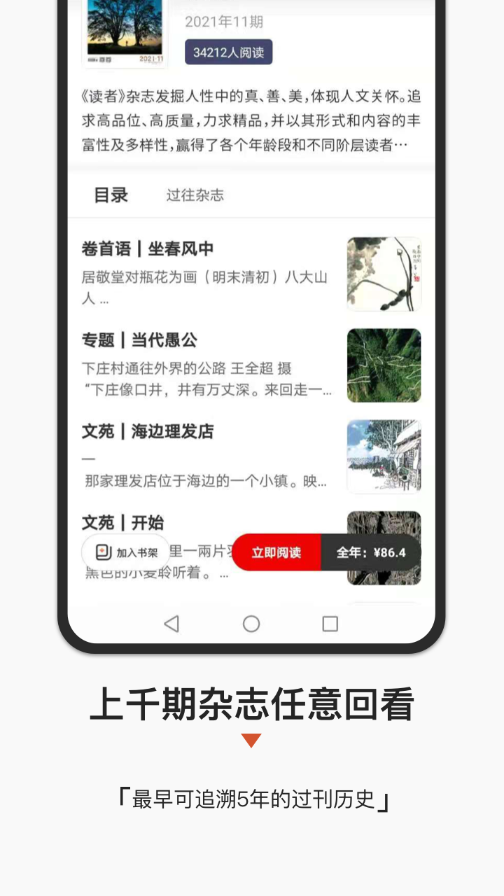 名刊會(huì)APP