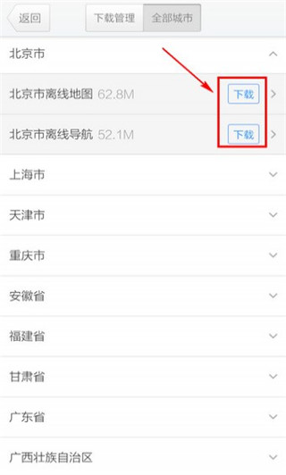 騰訊地圖