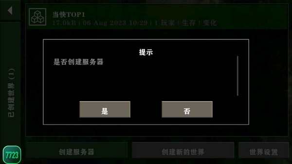 生存戰(zhàn)爭(zhēng)2雙人同屏漢化版