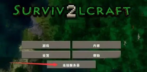 生存戰(zhàn)爭(zhēng)2雙人同屏漢化版
