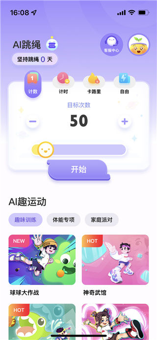 洪恩愛運動