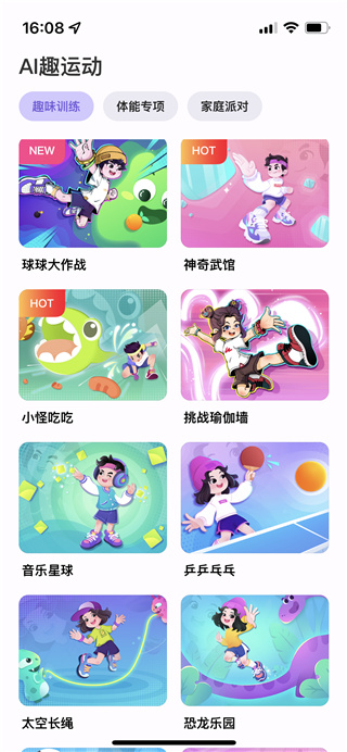 洪恩愛運動