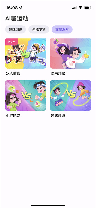 洪恩愛運動