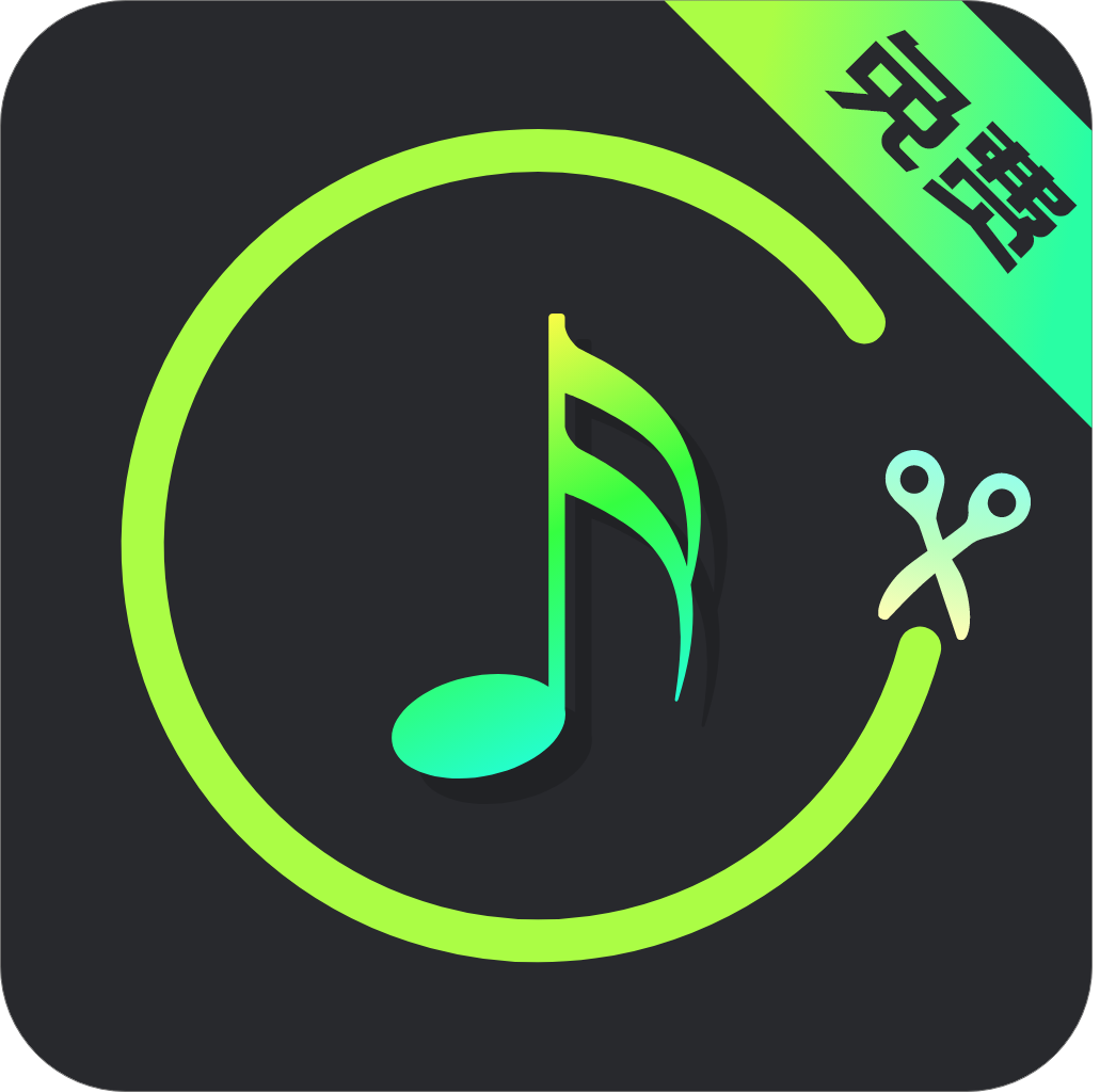 音樂剪輯助手