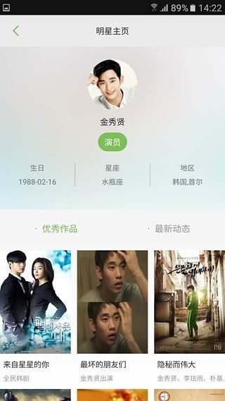 韓劇迷之家APP