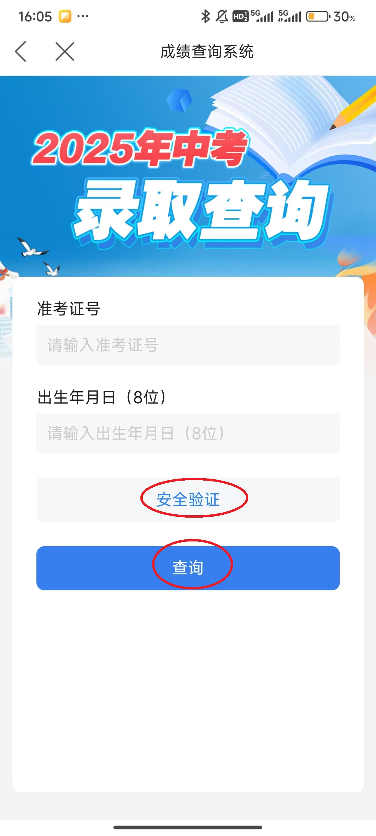肇慶+