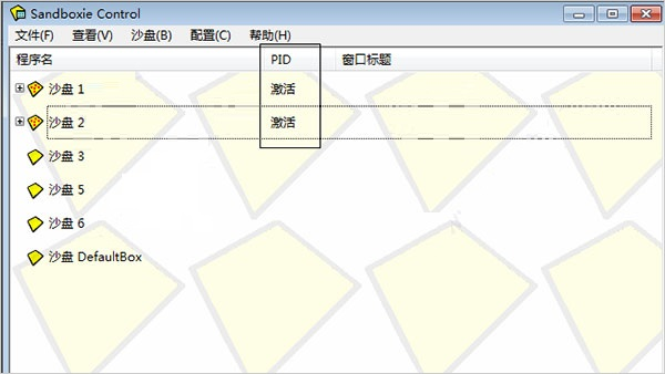 沙盤多開器