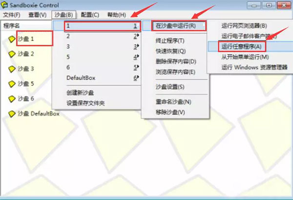 沙盤多開器