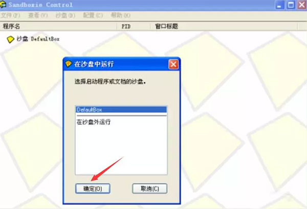 沙盤多開器