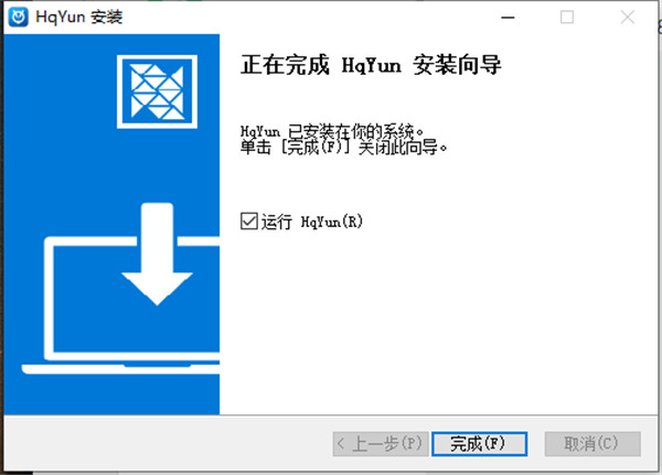 華強云平臺