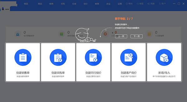 華強云平臺