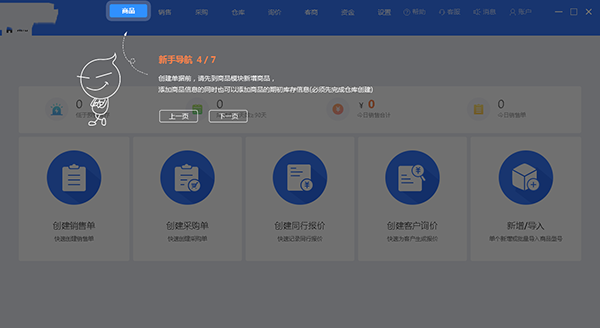 華強云平臺